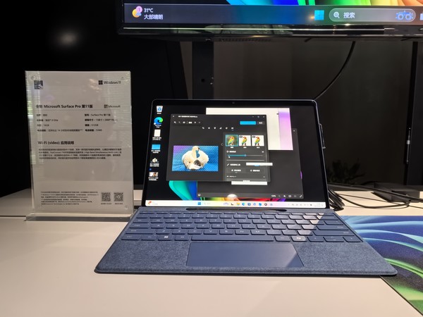 Windows 11 AI PC骁龙产品鉴赏会召开 多款设备亮相