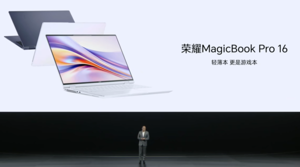 6199元起！荣耀首款AI PC MagicBook Pro 16发布