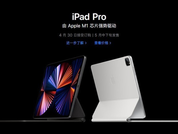 新款iPad Pro安兔兔跑分曝光：1060247分搭载M1芯片