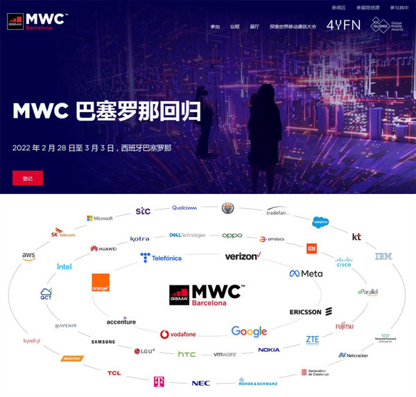 MWC 2022前瞻：手机厂商回归 华为、荣耀携新品亮相