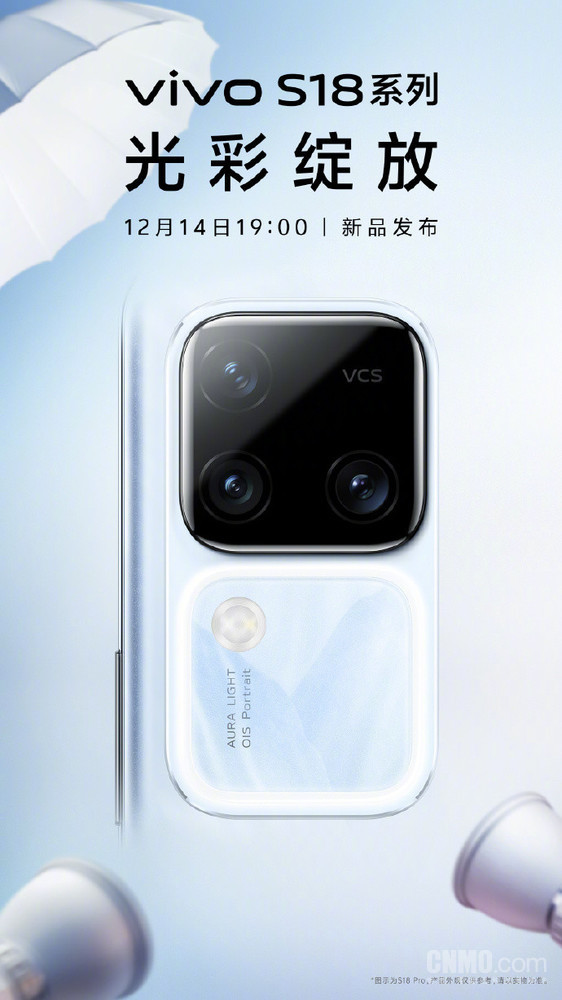 vivo S18系列定档12月14日发布！携光而来 影棚级人像