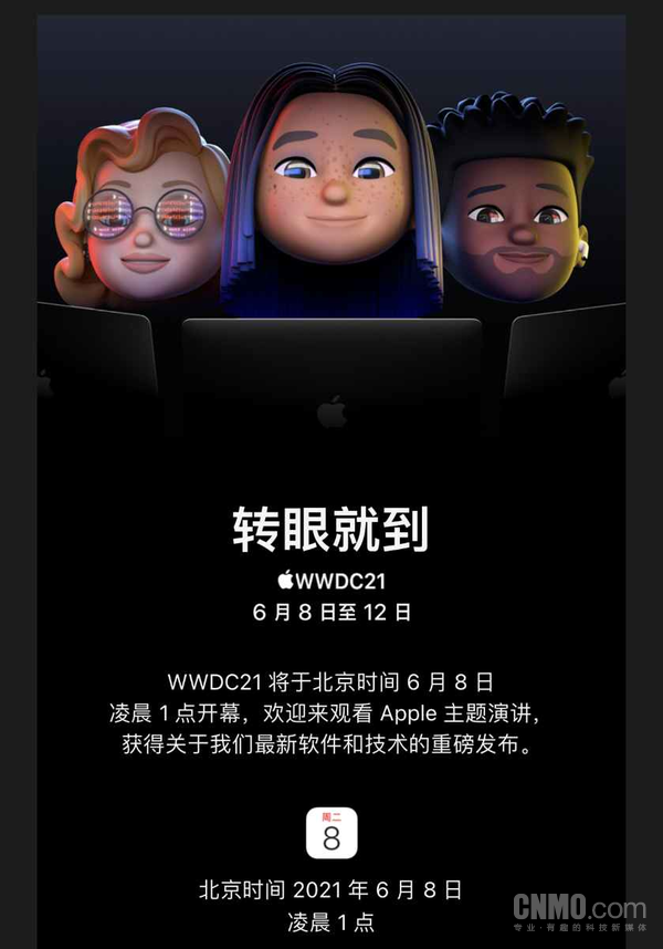 WWDC 2021定档 海报暗示将推出新款MacBook Pro？