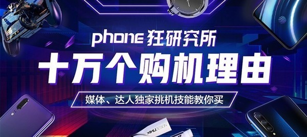 “18个月超长质保” 红米Note 7 Pro值得买的理由有很多