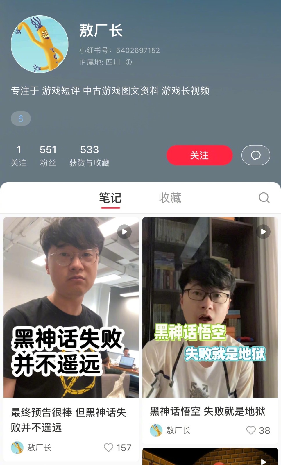 敖厂长锐评《黑神话》：优化要出大问题 失败并不遥远