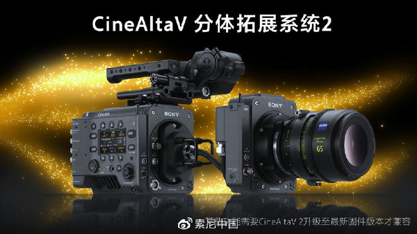 售价130000元！索尼发布CineAltaV第二代扩展系统