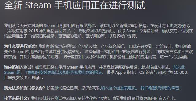 扫码登陆终于要来了 Steam手机应用测试官方公告