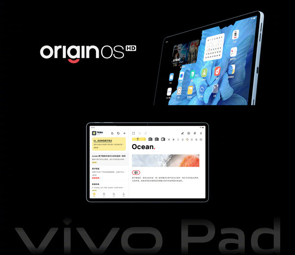 vivo Pad正式发布：携OriginOS HD系统而来 2299元起