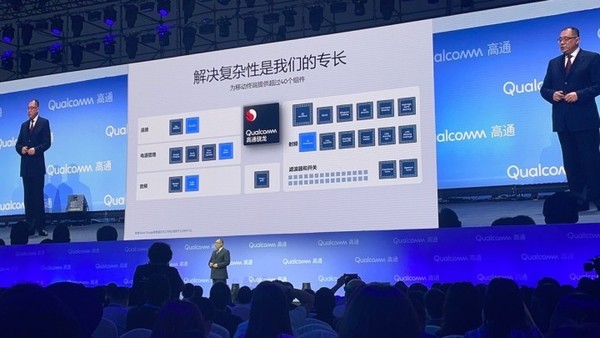 手机芯片是高通深植中国的重要体现 但绝不止如此