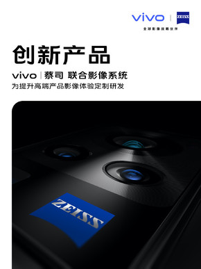 vivo X60 Pro评测：携手蔡司 移动影像的一次华丽转身