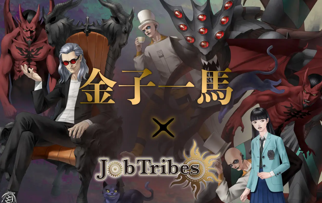 《女神转生》画师金子一马亲绘 《JobTribes》卡游NFC登场