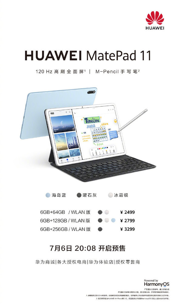 首款120Hz高刷鸿蒙平板华为MatePad 11发布 2499元起