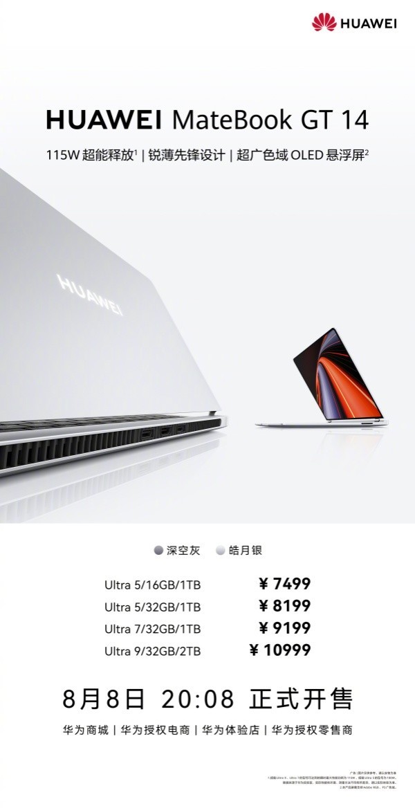 华为MateBook GT 14今日开售 为设计师、工程师打造