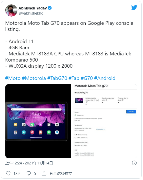 摩托罗拉新品有望近期发布？或为平板Moto Tab G70