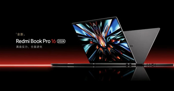 RedmiBook Pro 14/16 2024笔记本发布 4999元起步