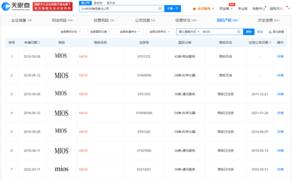 小米已注册MIOS商标！小米14系列或率先首发新系统