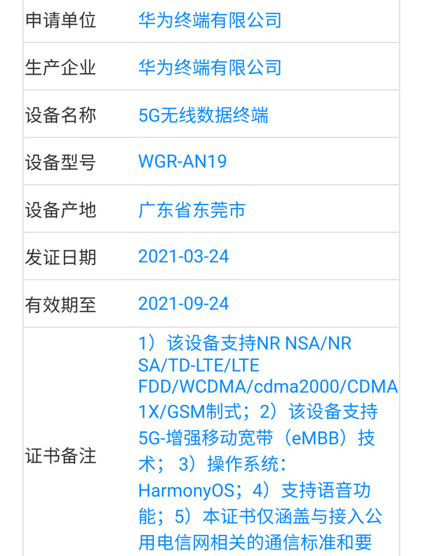 华为MatePad Pro2入网！预装鸿蒙系统 搭载麒麟9000