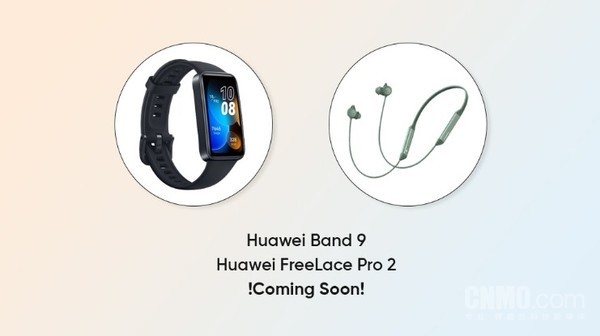 华为手环9和FreeLace Pro 2新品官宣！即将全球首发