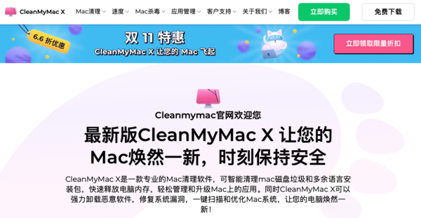 CleanMyMac X：用最快捷的方式 还你一个清爽的Mac