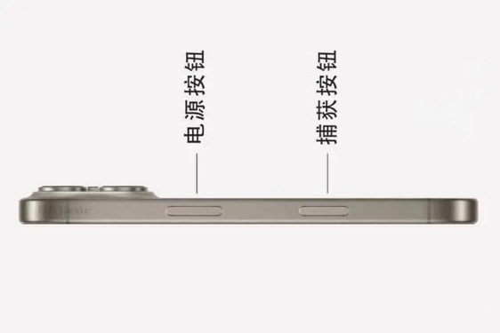 iPhone 16系列将新增“捕捉按钮” 或改变手机拍照体验