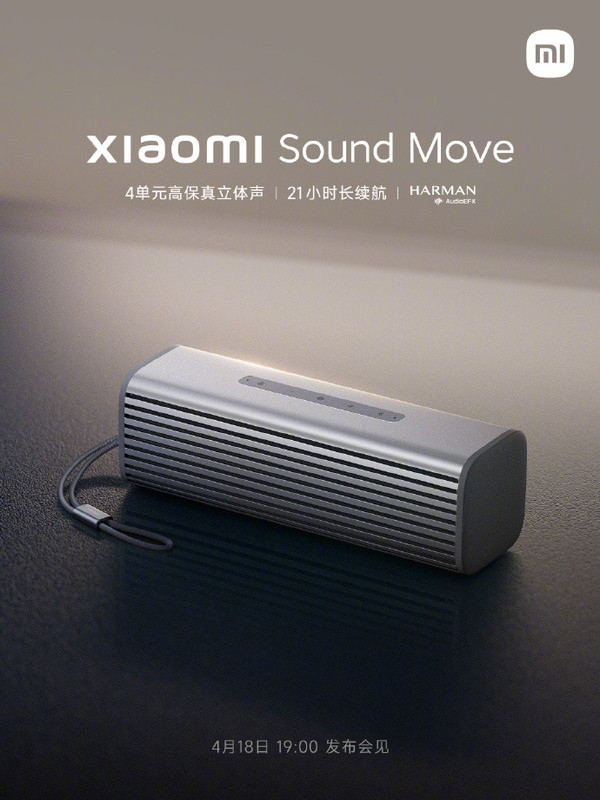 持久！小米Sound Move便携智能音箱支持21小时长续航