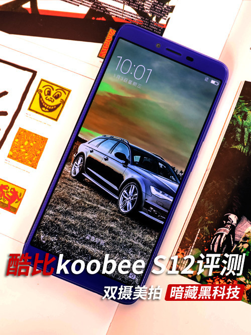 酷比koobee S12评测 双摄美拍暗藏黑科技