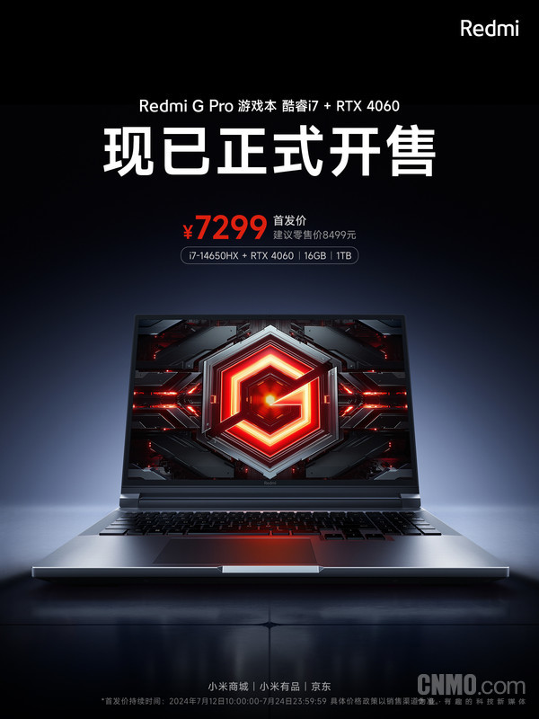 7299元！Redmi G Pro游戏本i7+RTX 4060新版本开售