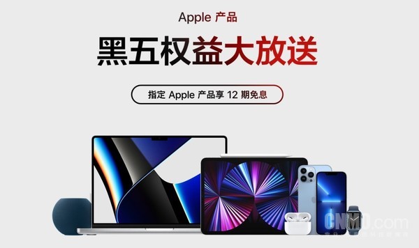 苹果黑五权益大放送！iPhone 13系列最高可领679元券