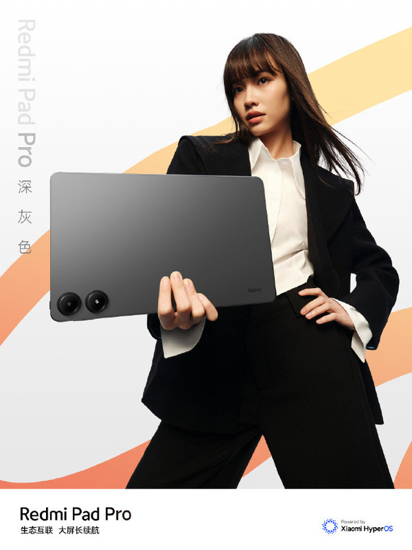 Redmi Pad Pro发布 首次提供全套生态配件1499元起