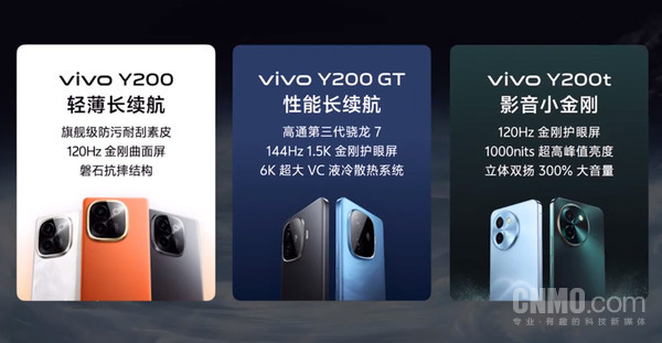 vivo Y200系列发布！标配6000mAh电池 售1099元起