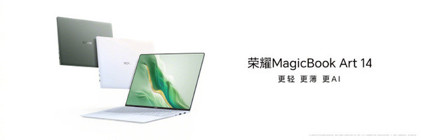 7999元起！荣耀MagicBook Art 14发布 重量仅约1kg