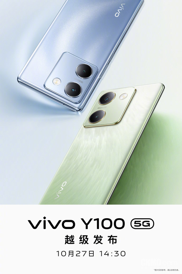 vivo Y100官宣定档10月27日！Y系列销量已累计超3亿