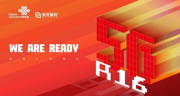 全球首个5G R16 Ready 紫光展锐将不断突破5G边界