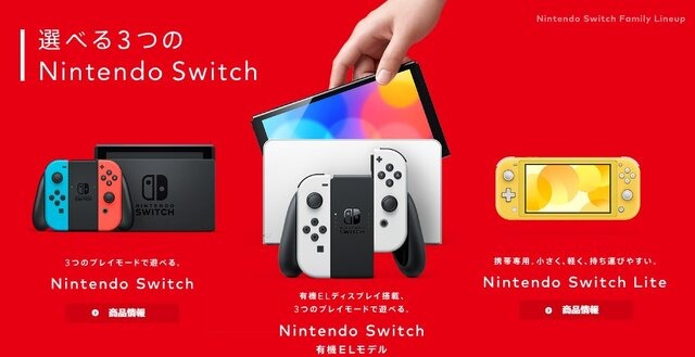 任天堂回应下代Switch质疑 为突破未知领域而仍在探讨中