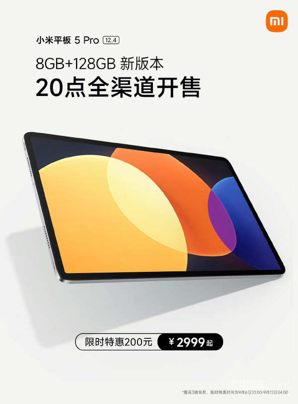 小米平板5 Pro 12.4新版本上市！8+128GB到手2999元