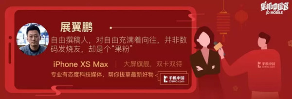 踏实做一个果粉，记iPhone XS Max用户心得