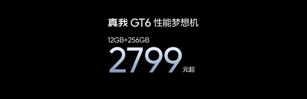 真我GT6大爆京东成交额排名第8 可以和苹果掰手腕