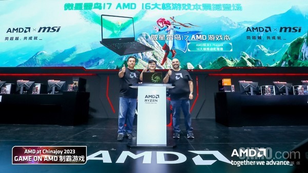 ChinaJoy 2023微星雷鸟17游戏本发布 首发仅8499元！