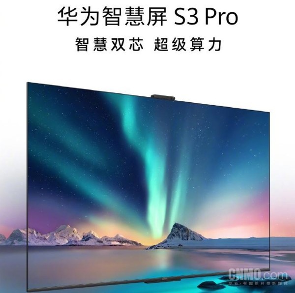 5999起！华为智慧屏S3 Pro发布 双芯片超级算力有点强