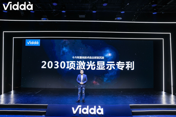 Vidda发布三色激光投影全家桶计划 推进行业技术换代