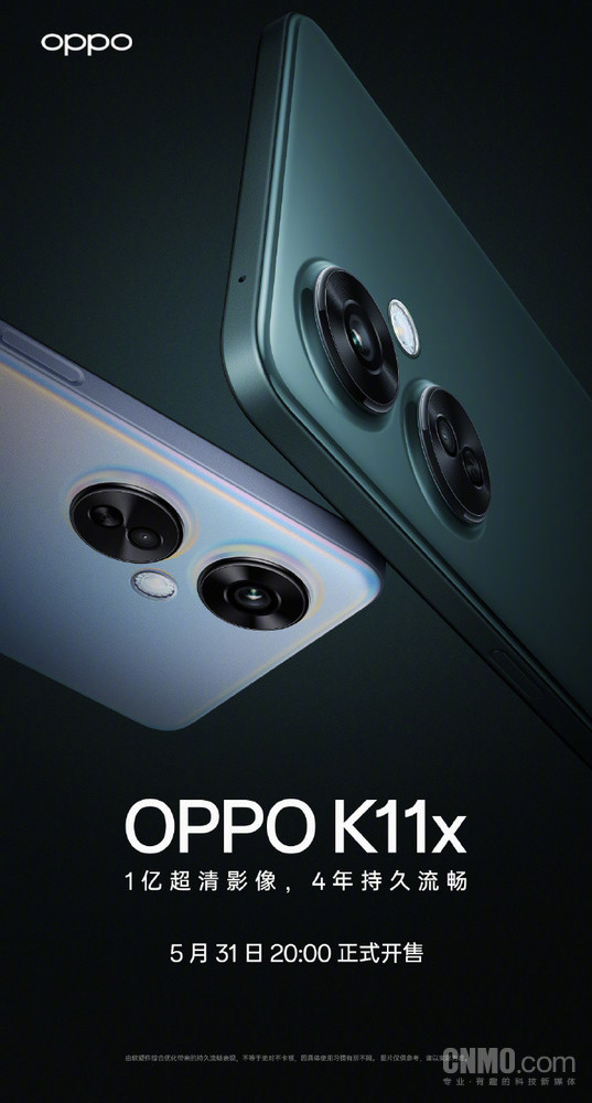 OPPO K11x今晚正式开售！1亿超清影像 4年持久流畅