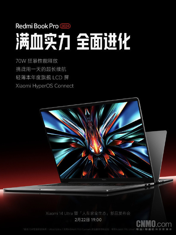 全新RedmiBook Pro 2024官宣！手机产业深度赋能