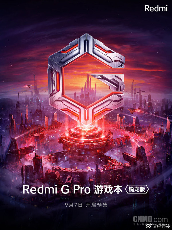 卢伟冰官宣Redmi G Pro游戏本:标配240Hz专业电竞屏