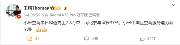 小米巨省电Pro空调：超一级效能、智能调节，打造夏日清凉新体验