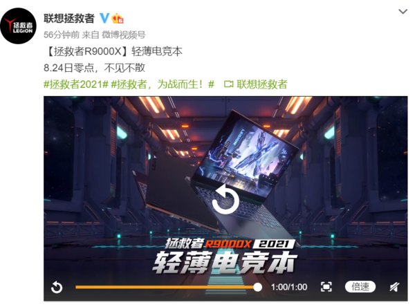 终于等到你！联想全新拯救者R9000X 24日零点预售