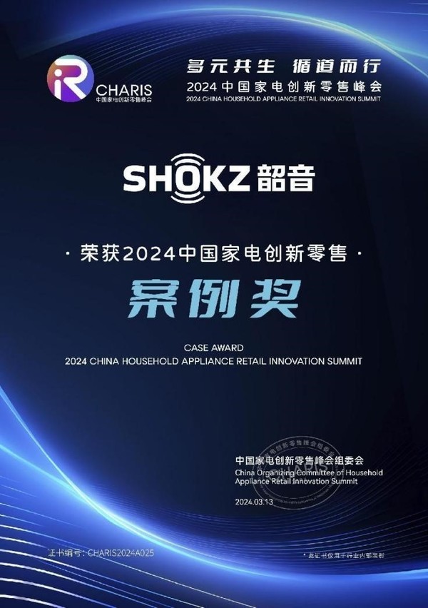 Shokz韶音新一代游泳耳机OpenSwim Pro国内首展