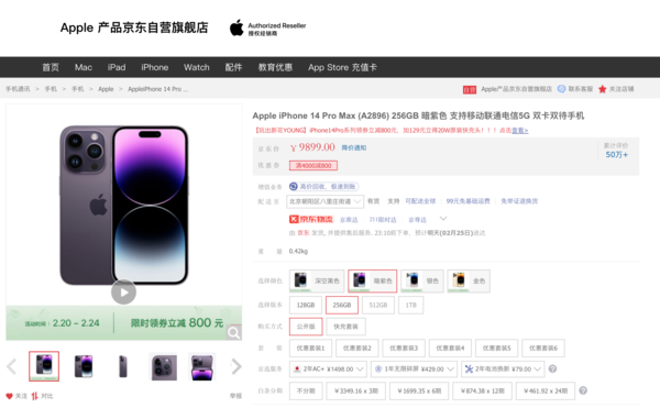 苹果不再保值？ iPhone 14全系列降价 “背刺”经销商