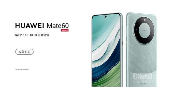 华为Mate60标准版悄然开售！12+512GB售价5999元