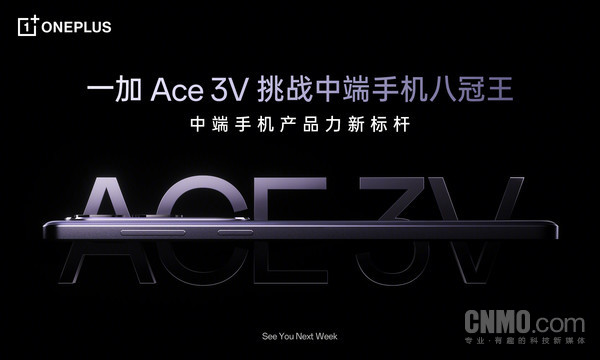 小米王腾开怼友商Ace 3V：一款中端机能吹出几冠王