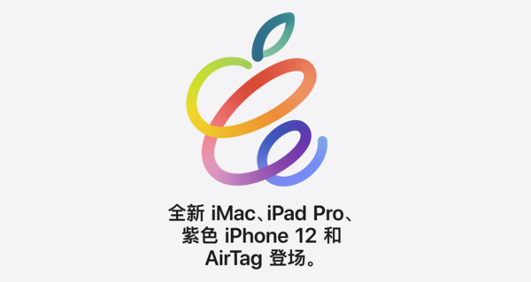 当苹果M1芯片成为标配 全新iPad Pro会变成什么样子