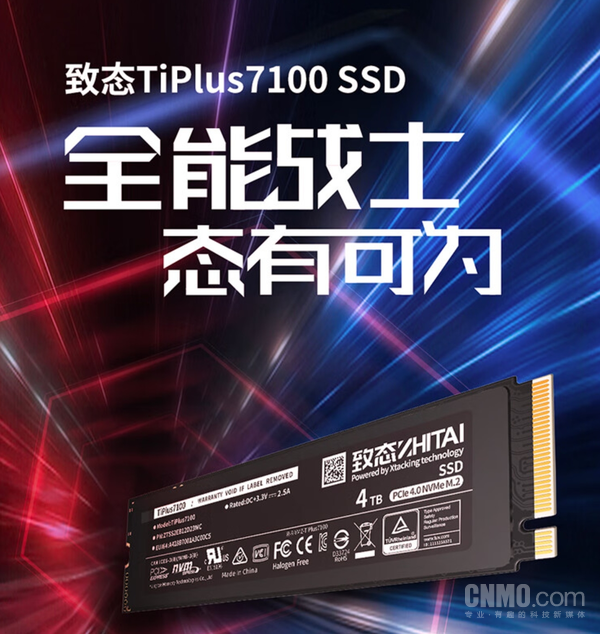 致态TiPlus7100 4TB/Ti600 4TB SSD发售！1299元起   